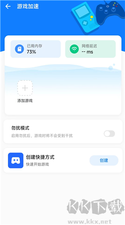龍卷風手機清理純凈版 v1.0.0去廣告版0