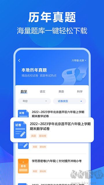風云學習寶官方版 v1.8正版1
