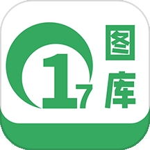 17圖庫最新版 v1.3