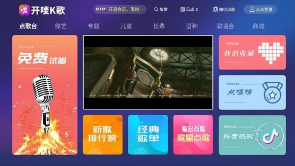 開嘜K歌完整版 v3.1.10