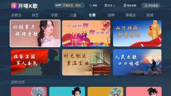 開嘜K歌完整版 v3.1.11