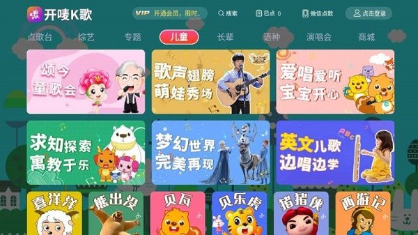 開嘜K歌完整版 v3.1.13