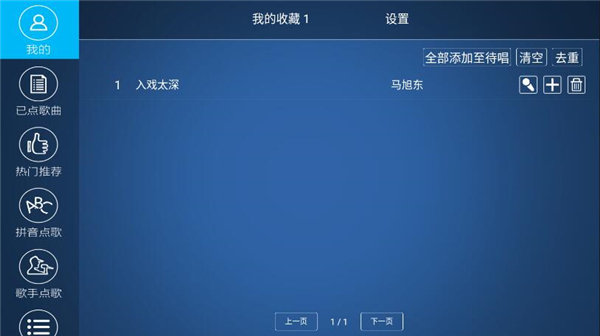 K歌之王app最新版 v4.3.11