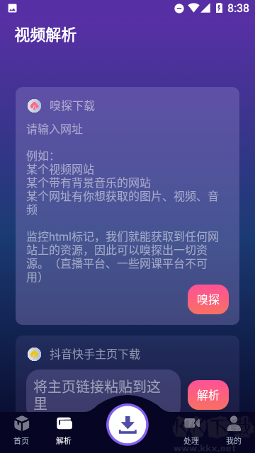 速度下載最新官網版 v1.0.8正版2