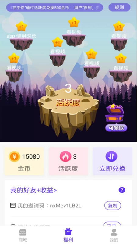 v10大佬(免費領取皮膚軟件) v1.0.31