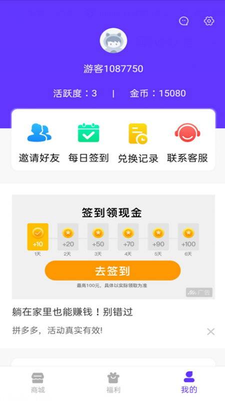 v10大佬(免費領取皮膚軟件) v1.0.32
