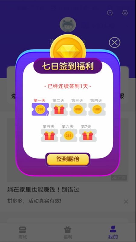 v10大佬(免費領取皮膚軟件) v1.0.33