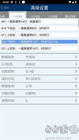 威利普led控制客戶端 v4.11
