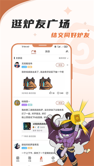 爐石傳說盒子app安卓版 v3.6.22