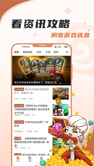 爐石傳說盒子app安卓版 v3.6.20