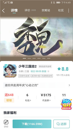 一元手游0.1折平臺安卓版 v3.9.20