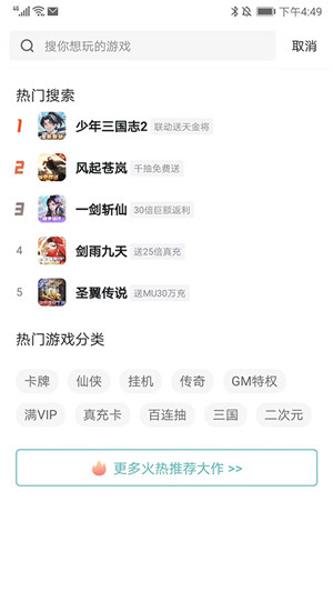 一元手游0.1折平臺安卓版 v3.9.23