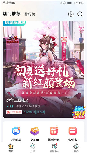 一元手游0.1折平臺安卓版 v3.9.22