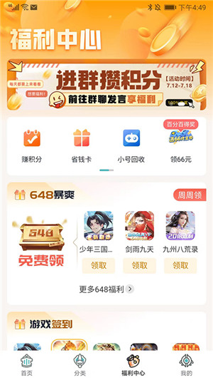 一元手游0.1折平臺安卓版 v3.9.21