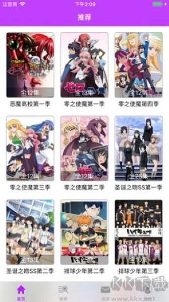 櫻花動漫手機版 v2.6.1正版0