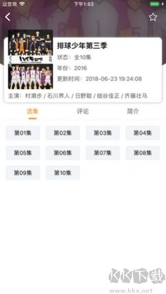 櫻花動漫手機版 v2.6.1正版2