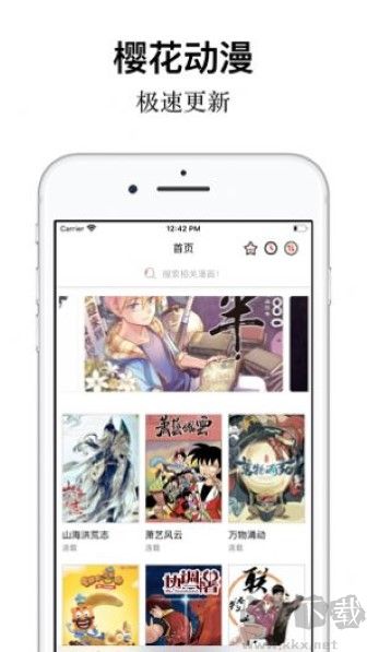 櫻花動漫手機版 v2.6.1正版3