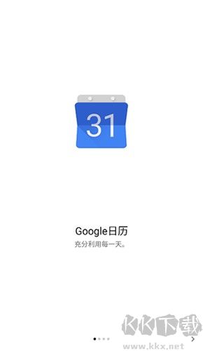 谷歌日歷app安卓版 v2.0.2純凈版0