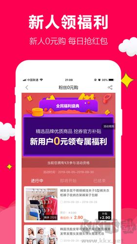 聚實惠官網版 v1.6.5最新版2