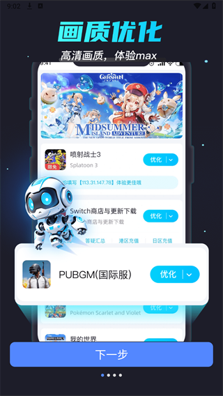 畫質(zhì)修改大師app免費版 v1.0.82