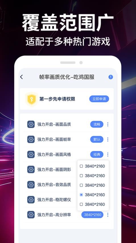 畫質(zhì)修改大師app免費版 v1.0.85