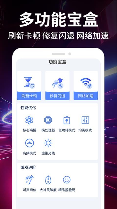 畫質(zhì)修改大師app免費版 v1.0.83