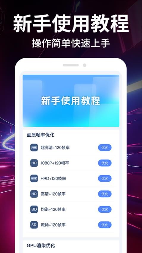 畫質(zhì)修改大師app免費版 v1.0.84