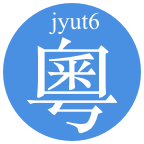 粵語字典手機版 v3.0官網版