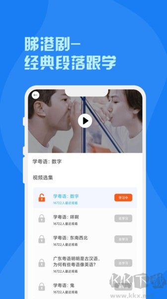 粵語字典手機(jī)版 v3.0官網(wǎng)版0