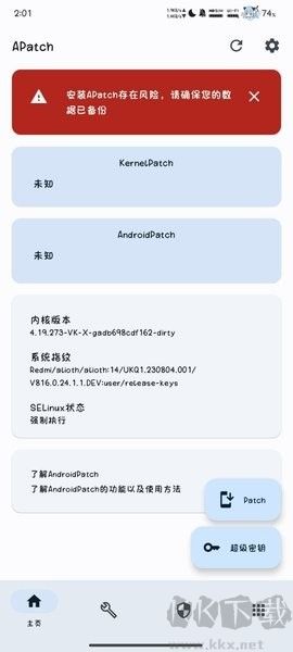 apatch正版 v10.7.62