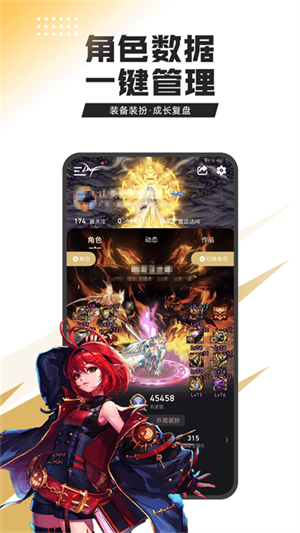 dnf活動一鍵領取助手app最新版 v3.24.00