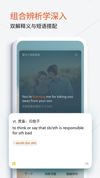不背單詞app官方版 v5.8.101