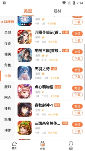 萬夢手游平臺app安卓版 v4.5.02