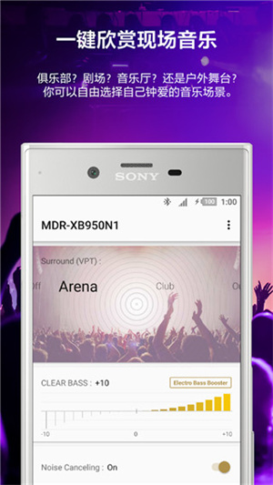 Headphones索尼app官網版 v10.3.02