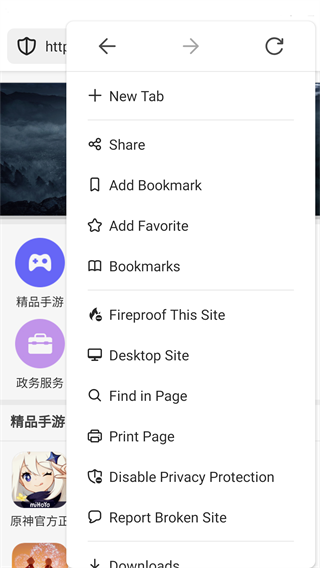 DuckDuckGo瀏覽器(隱私保護搜索引擎) v5.21.50