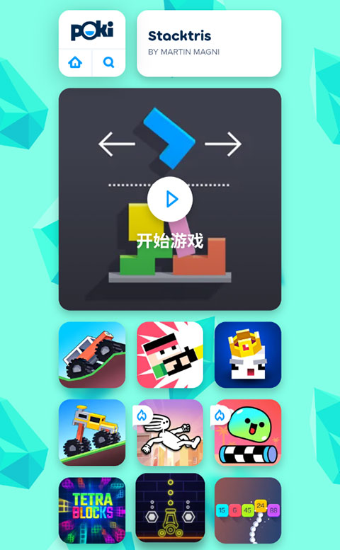 Poki小游戲秒玩版 v1.0.164