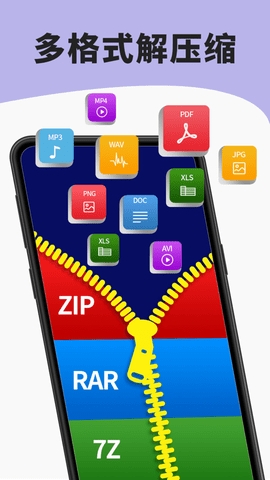 7zip解壓縮軟件安卓版 v6.1.02