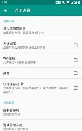 fc模擬器(游戲模擬器工具) v1.0.140