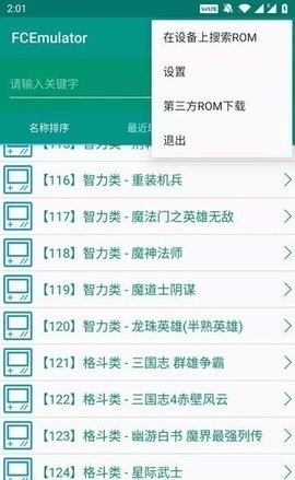 fc模擬器(游戲模擬器工具) v1.0.141