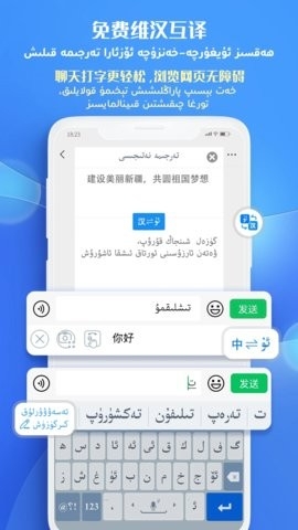 Badam維語輸入法最新版 v7.70.01
