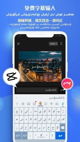 Badam維語輸入法最新版 v7.70.00