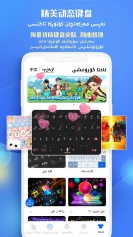 Badam維語輸入法最新版 v7.70.02