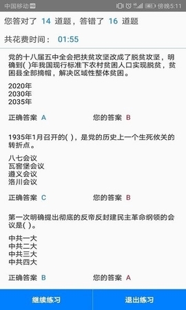 快搜搜題(手機(jī)搜題軟件) v3.4.12