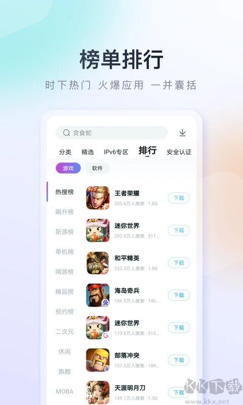 百度手機助手正式版 v9.6.3.31