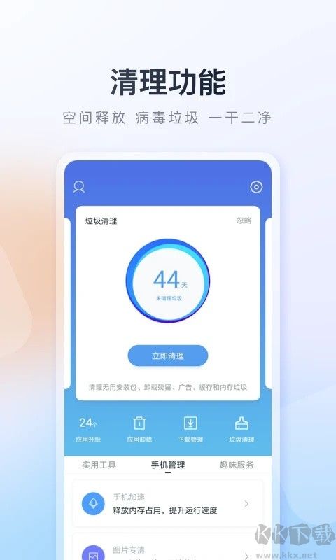 百度手機助手正式版 v9.6.3.32