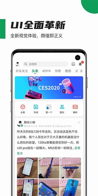 酷安工具箱(工具應(yīng)用軟件) app for Android v14.5.3 安卓版1