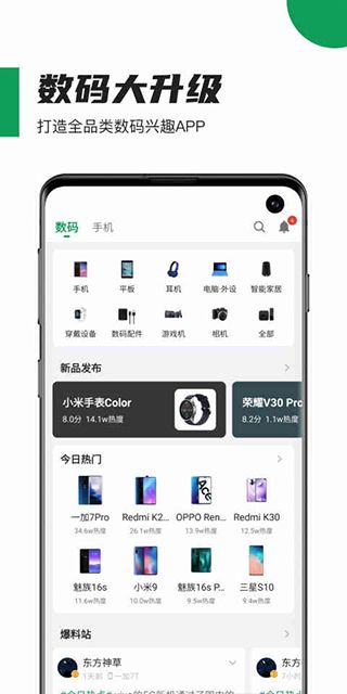 酷安工具箱(工具應(yīng)用軟件) app for Android v14.5.3 安卓版2