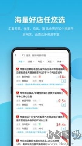 域名?？棵赓M版 v2.3.00