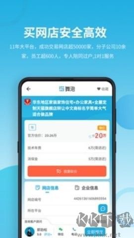 域名?？棵赓M版 v2.3.01