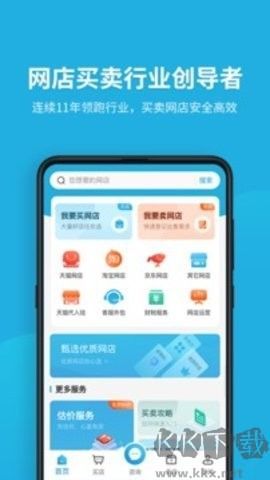 域名?？棵赓M版 v2.3.02